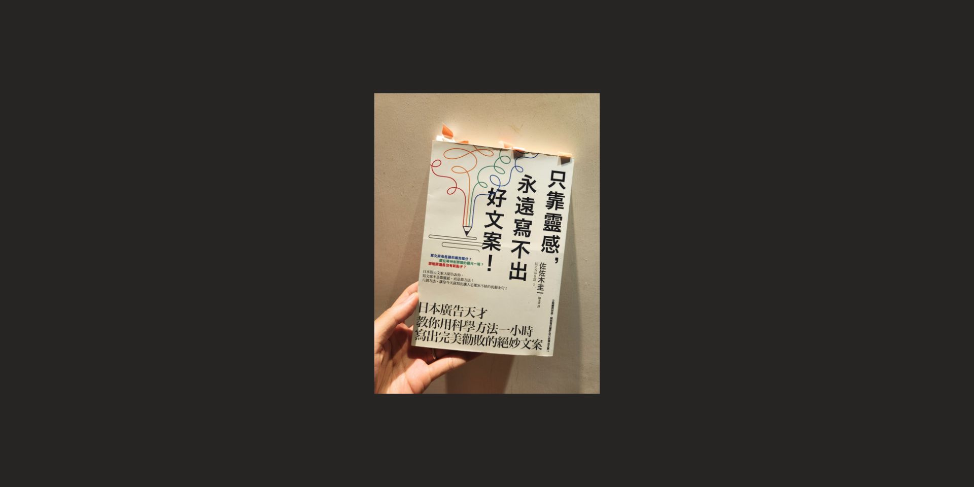 book cover of the book from Keiichi Sasaki