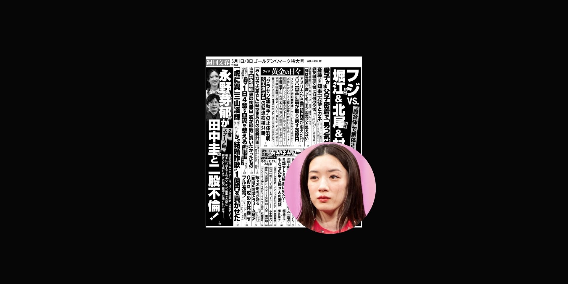 a clip-image of a Japanese magazine