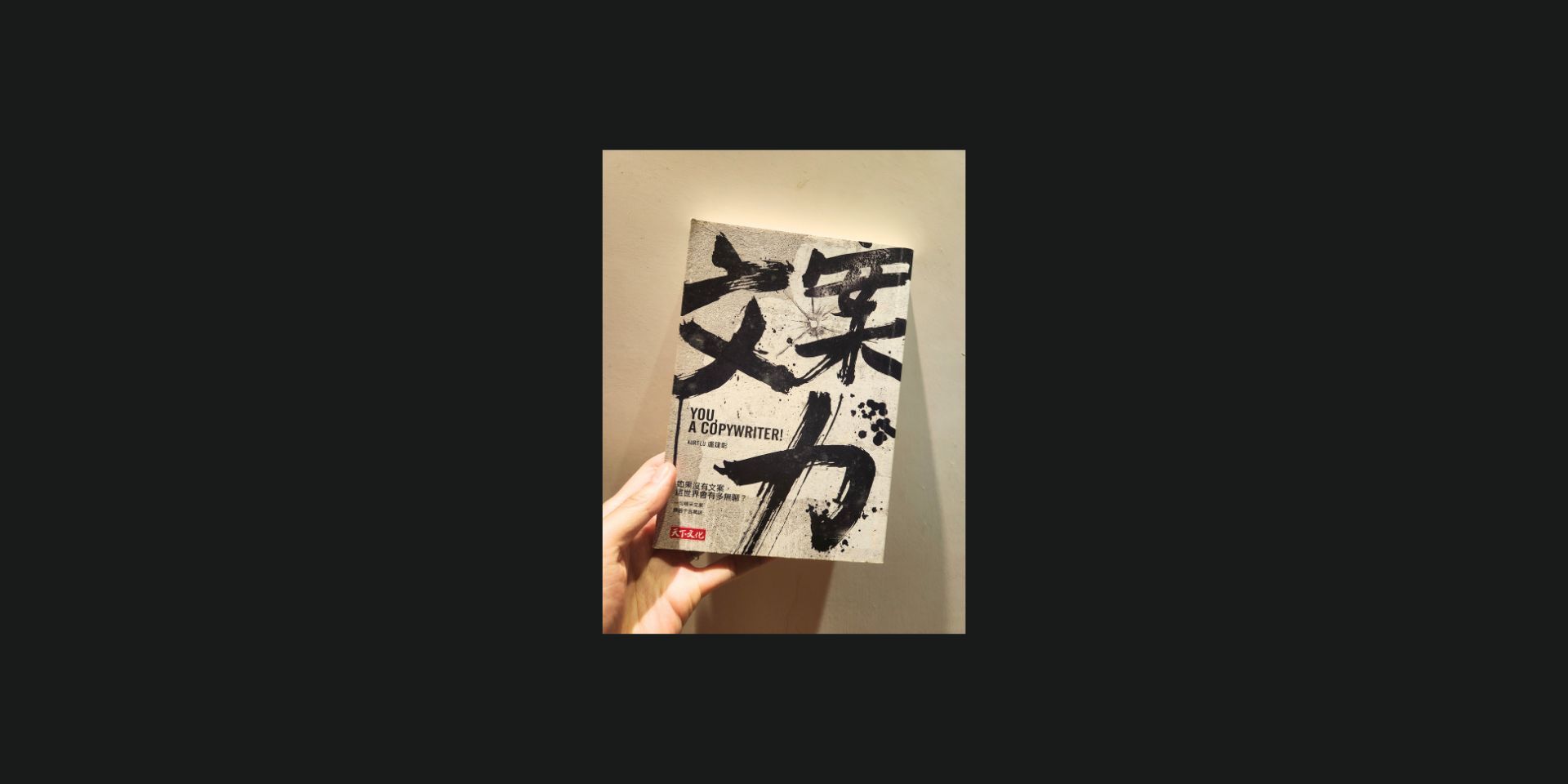 kurt lu copywriter book cover